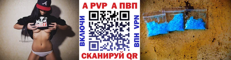 Alpha PVP Crystall  MEGA зеркало  Партизанск 