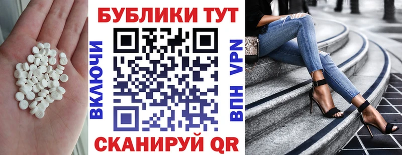 площадка состав Партизанск Экстази 250 мг