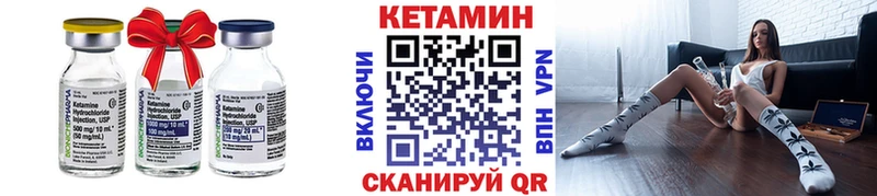 Кетамин VHQ  Партизанск 