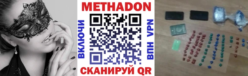 МЕТАДОН кристалл  как найти закладки  Партизанск 