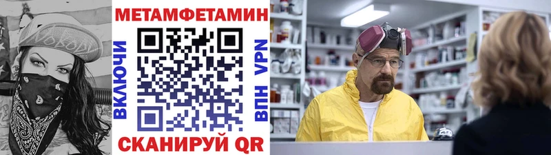 Метамфетамин кристалл  Партизанск 